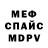 Альфа ПВП крисы CK IcedBeatle