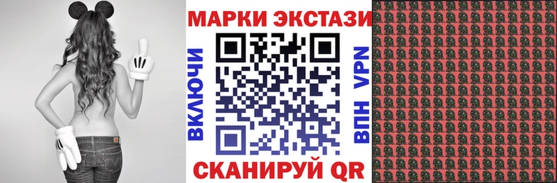 Наркотические марки 1,5мг Балтийск